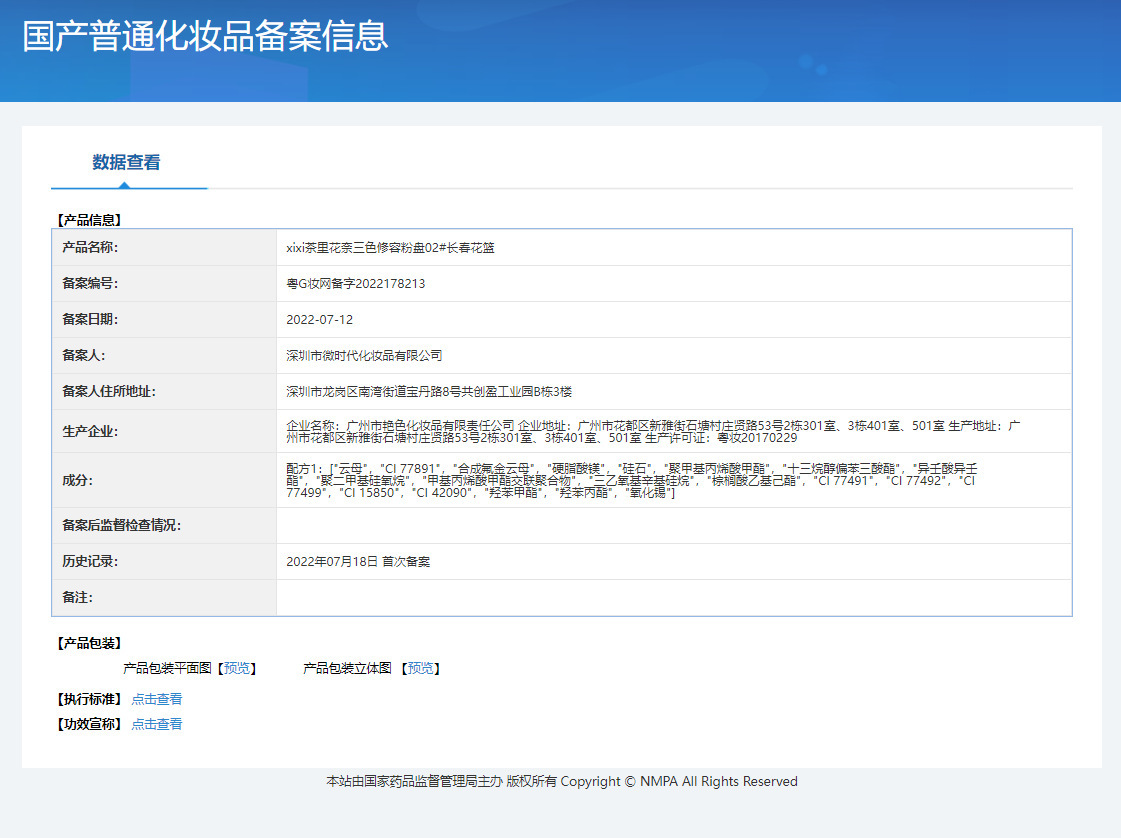 复制_xixi茶里花奈三色修容粉盘 立体提亮阴.jpg