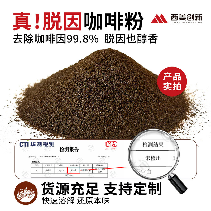 Decaffeinated Coffee Raw Materials, Pregnant Women Can Drink Decaffeinated American Instant Black Coffee during Lactation, 0 Sucrose Coffee Powder Wholesale Decaffeinated Coffee Raw Materials, Pregnant Women Can Drink Decaffeinated American Instant Black Coffee during Lactation, 0 Sucrose Coffee Powder Wholesale
