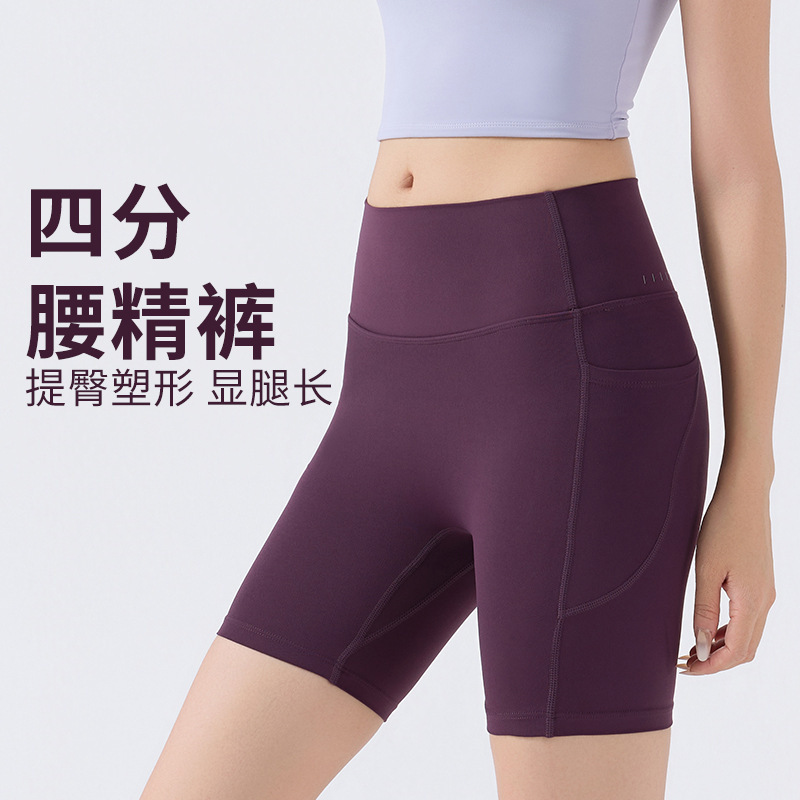 Yoga Pants High-Waisted Butt-Lifting Yoga Shorts Tight-Fitting Cycling Quick-Dry Shorts Yoga Fitness Pants No Need to Wear Underwear