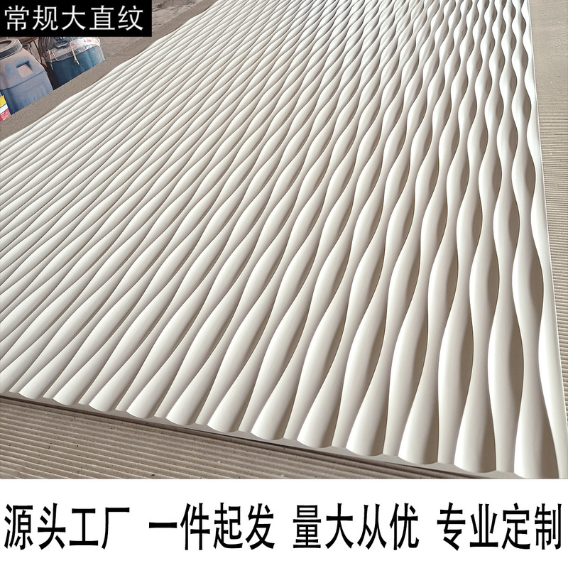 Cross-Border Foreign Trade Amazon Source Factory Wooden Carving Texture Wave Board Nordic Light Luxury Background Wall Decoration Panel