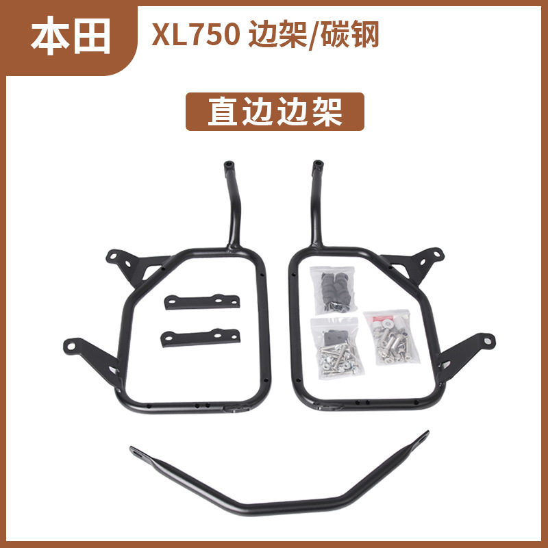 Aplicable a Honda XL750 Side Box Frame Frame Tail Box Frame de aleación de aluminio Tris Box Frame Tail Box Caja de almacenamiento de motocicleta