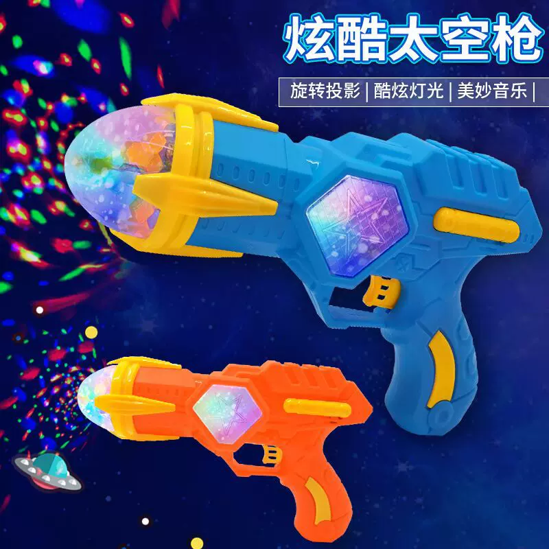 太空投影枪大号声光电动枪仿真音乐手枪儿童男孩玩具夜市地摊批发