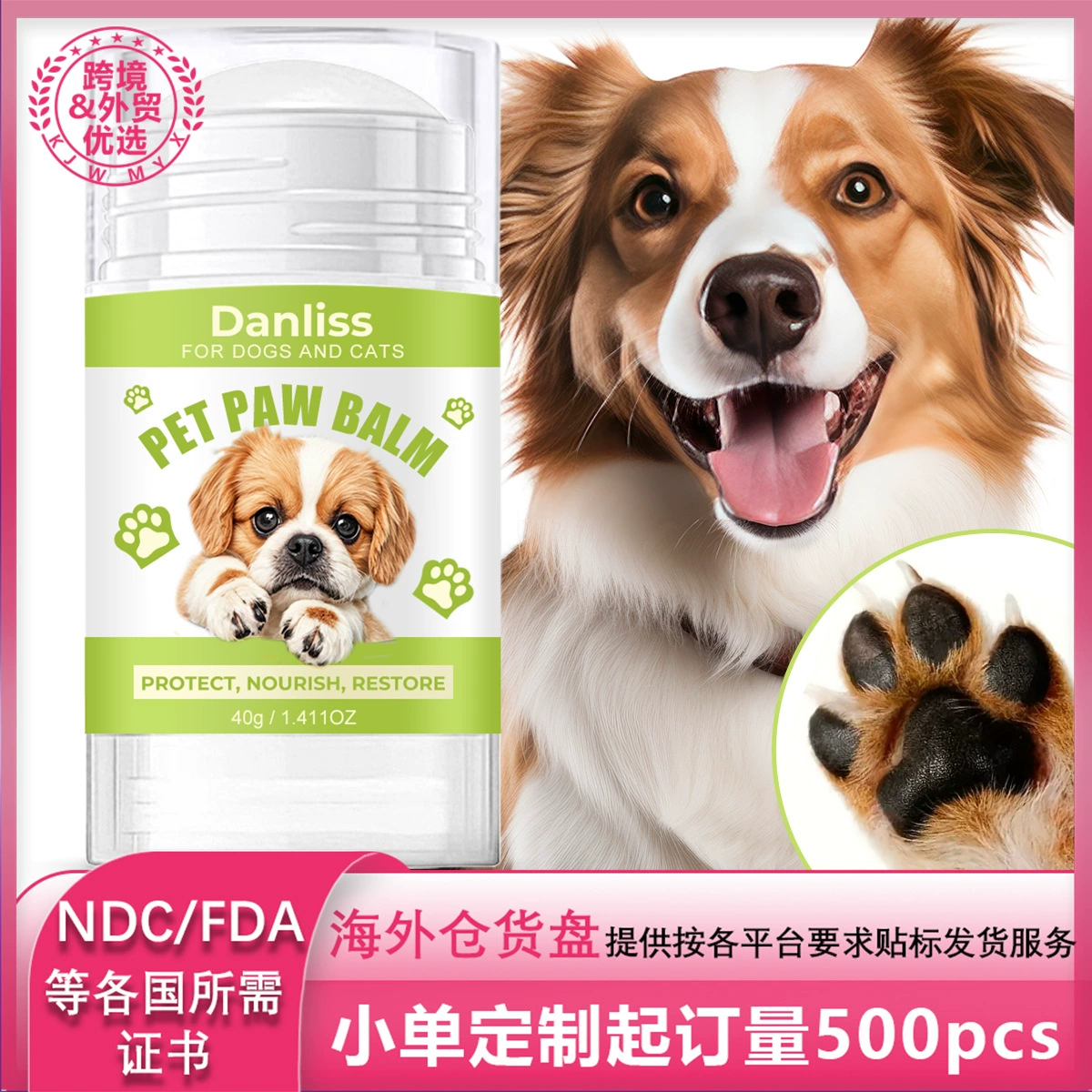Крем для лап домашних животных, сухие потрескавшиеся лапы, увлажняющее масло для ухода за подушечками ног, крем для рук для кошек и собак