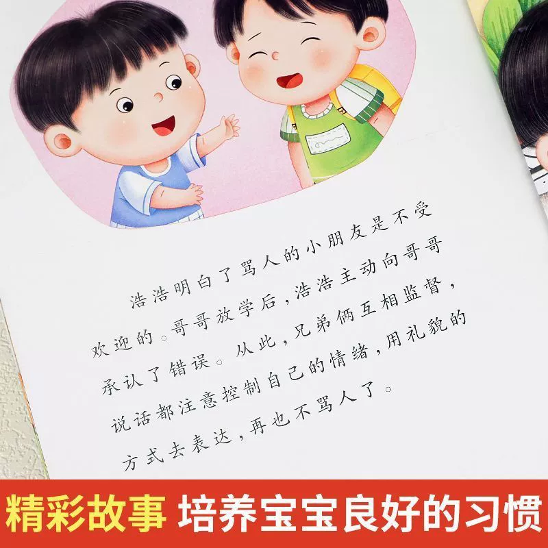 Безопасная книга с картинками для детского сада для раннего возраста, 3-6 лет