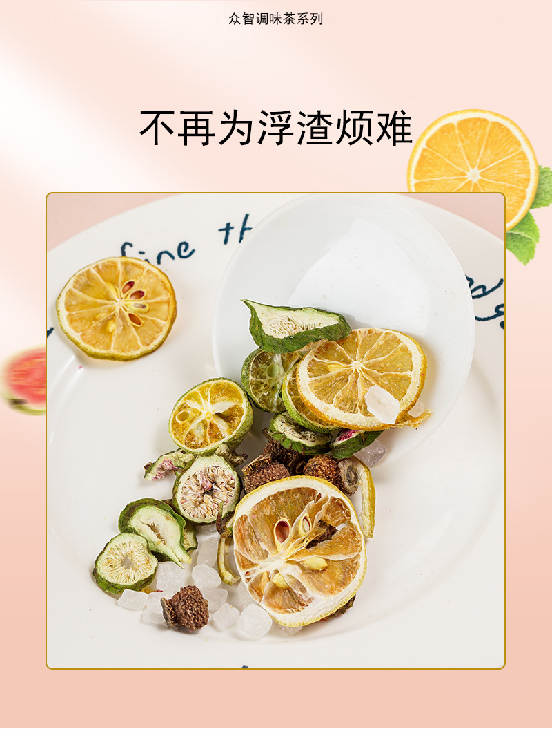 刺梨柠檬早C茶花茶水果茶夏天泡水喝的饮料饮品茶包适合女生早C-阿里巴巴