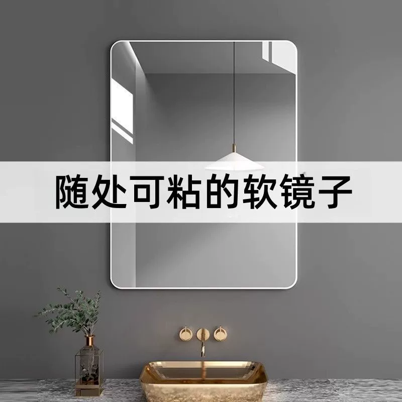 Настенное зеркало для ванной комнаты, мягкое, самоклеящееся, над раковиной, без сверления