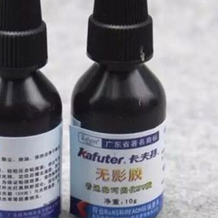 �����؟oӰ�zK-306��������zUV�z����ճ��10g���⾀�̻���ճ