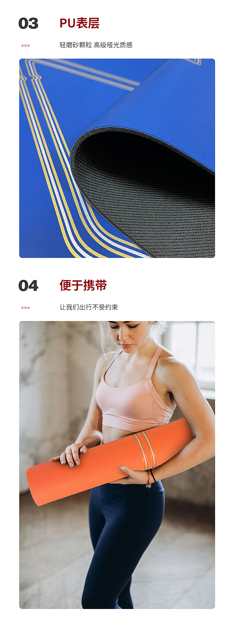烫金PU瑜伽垫内页切片_12