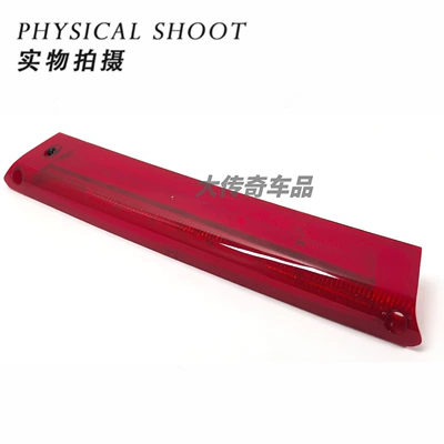 Brake light the high-mounted brake light