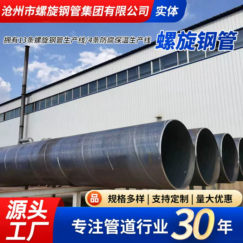 螺旋钢管生产厂家各口径螺纹双面埋弧焊定制尺寸