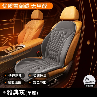 Car heating cushion winter single Multi-function pad - main-driver-single-seat-athens-grayall-round-rapid-heatingstart-and-stop-with-the-car