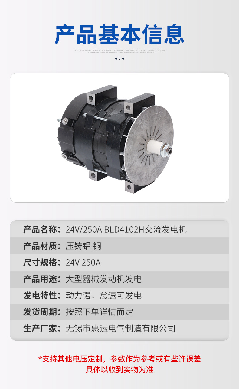 Supply 24V/250A BLD4102H Alternator