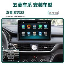 适用于五菱宏光S3中控屏智能安卓大屏导航倒车影像一体机