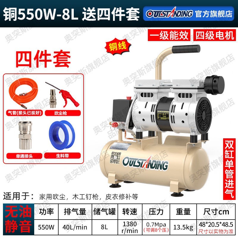 Bomba de aire Otos compresor de aire pequeño compresor de aire aire aire sin aceite silencioso 220V bomba de aire de pulverización de pintura de carpintería image 18