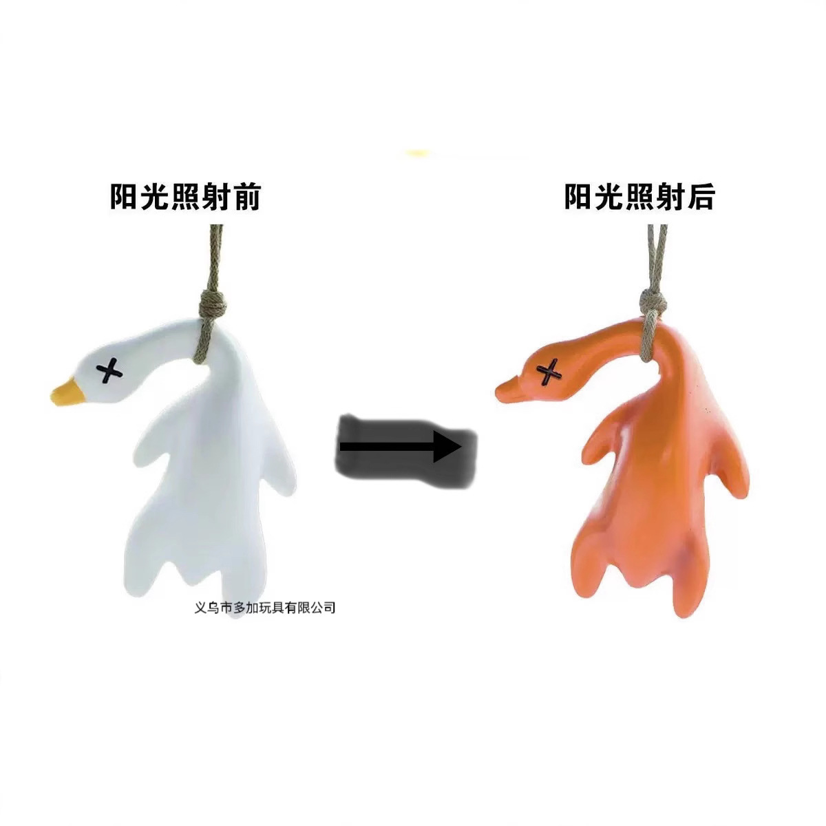 BBduck no tiene que cambiar de color, colgante de pato asado, estilo explosivo, colgante de coche creativo, sensor de luz ultravioleta, cambio de color, juego para niños