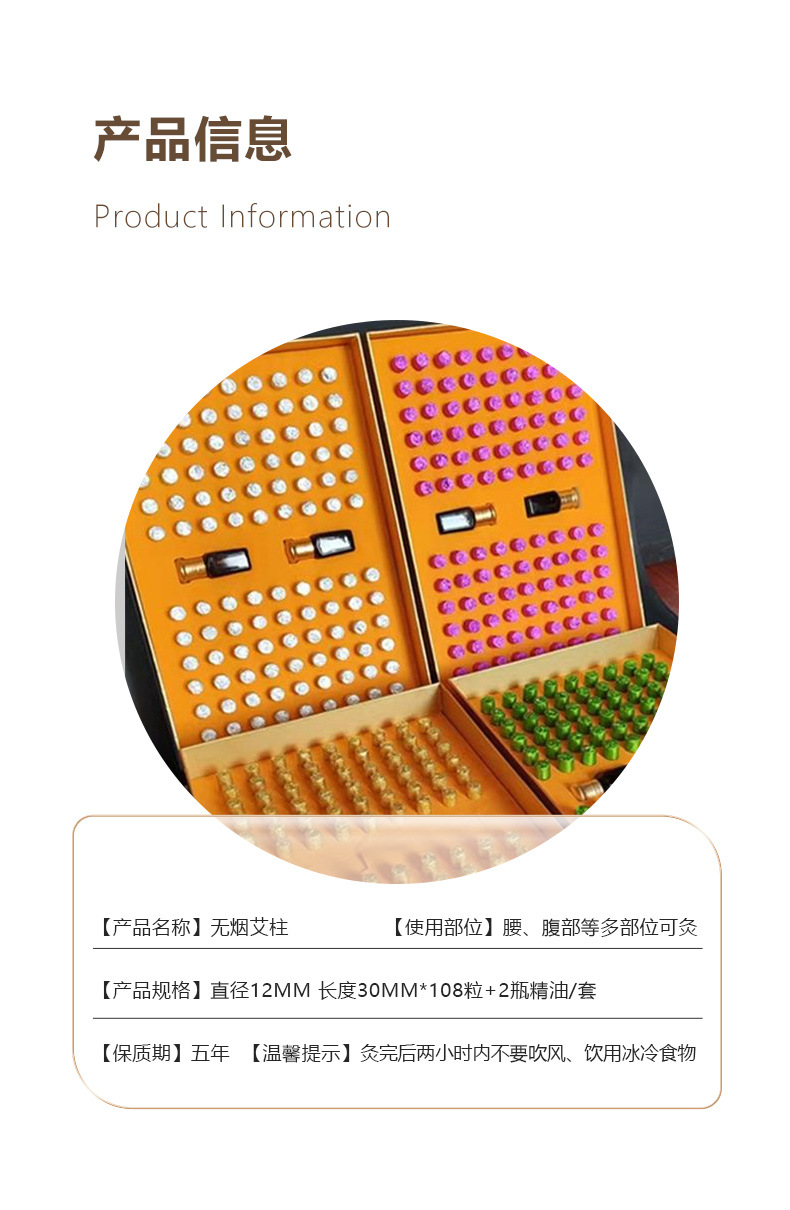 菩提树无烟艾柱_10