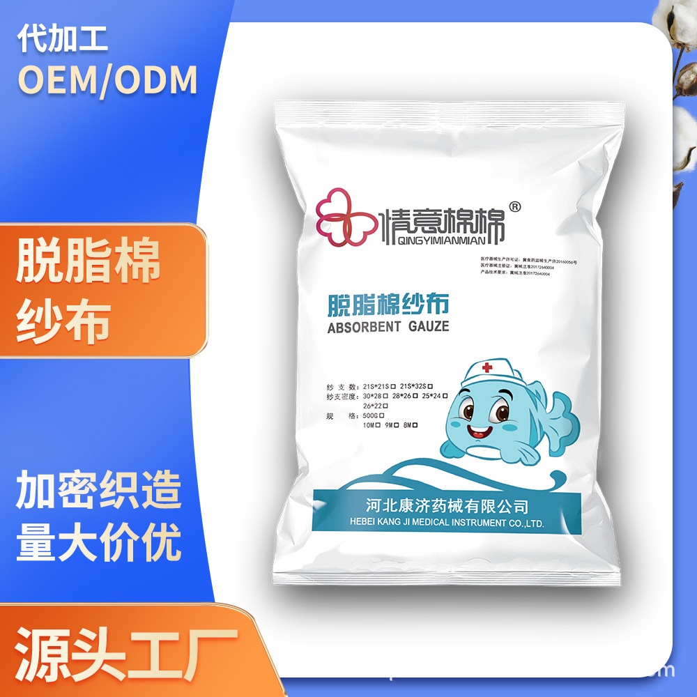 医用一次性纱布绷带脱脂棉灭菌5m6m*10列/包家用伤口包扎固定止血