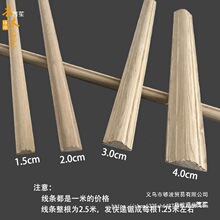 东阳木雕 实木线条 半圆线指甲线 柜门线 背景墙线装饰实木木线条