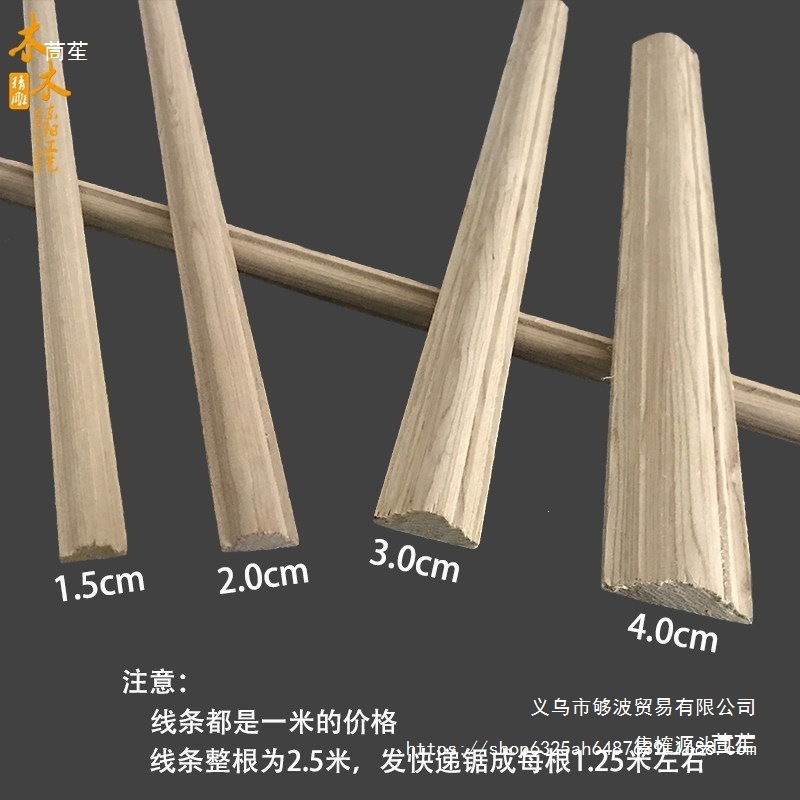 东阳木雕 实木线条 半圆线指甲线 柜门线 背景墙线装饰实木木线条