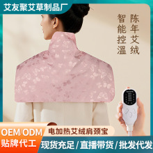 电加热肩颈盐热敷包电加热盐包颈椎肩膀护颈颈椎理疗护肩艾草艾灸