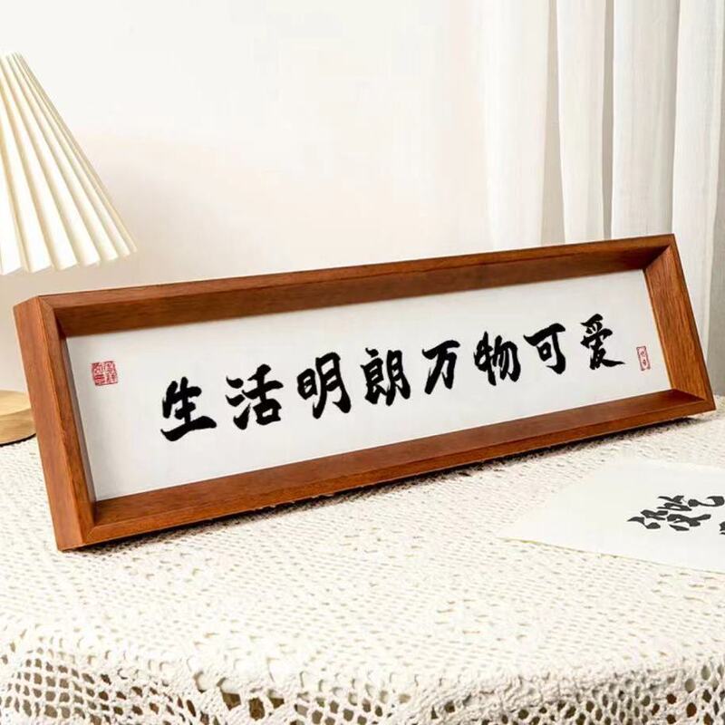 Chinese-Style Horizontal Photo Frame for Entryway, Living Room, Warm Calligraphy Decoration, Inspirational Home Decor Wall Art