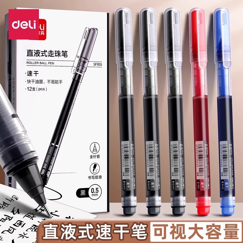 Deli Sf855 Liquid Rollerball Pen Quick-Drying Black Gel Pen 0.5mm Exam Pen Large Capacity Carbon Ink Pen