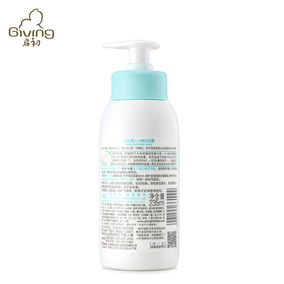 Qichu Baby Body Lotion Children's Skin Lotion Baby Moisturizing Dew Wet Wipes 80 Refreshing Moisturizing and Hydrating