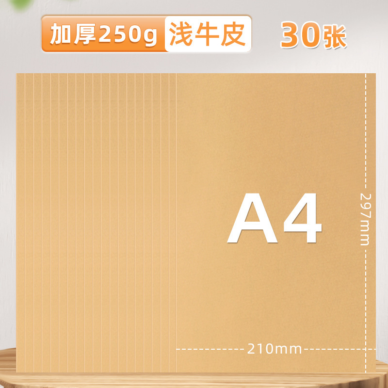 元浩A4彩色硬卡纸幼儿园手工制作白色黑色绿蓝红色230G彩色卡纸|undefined