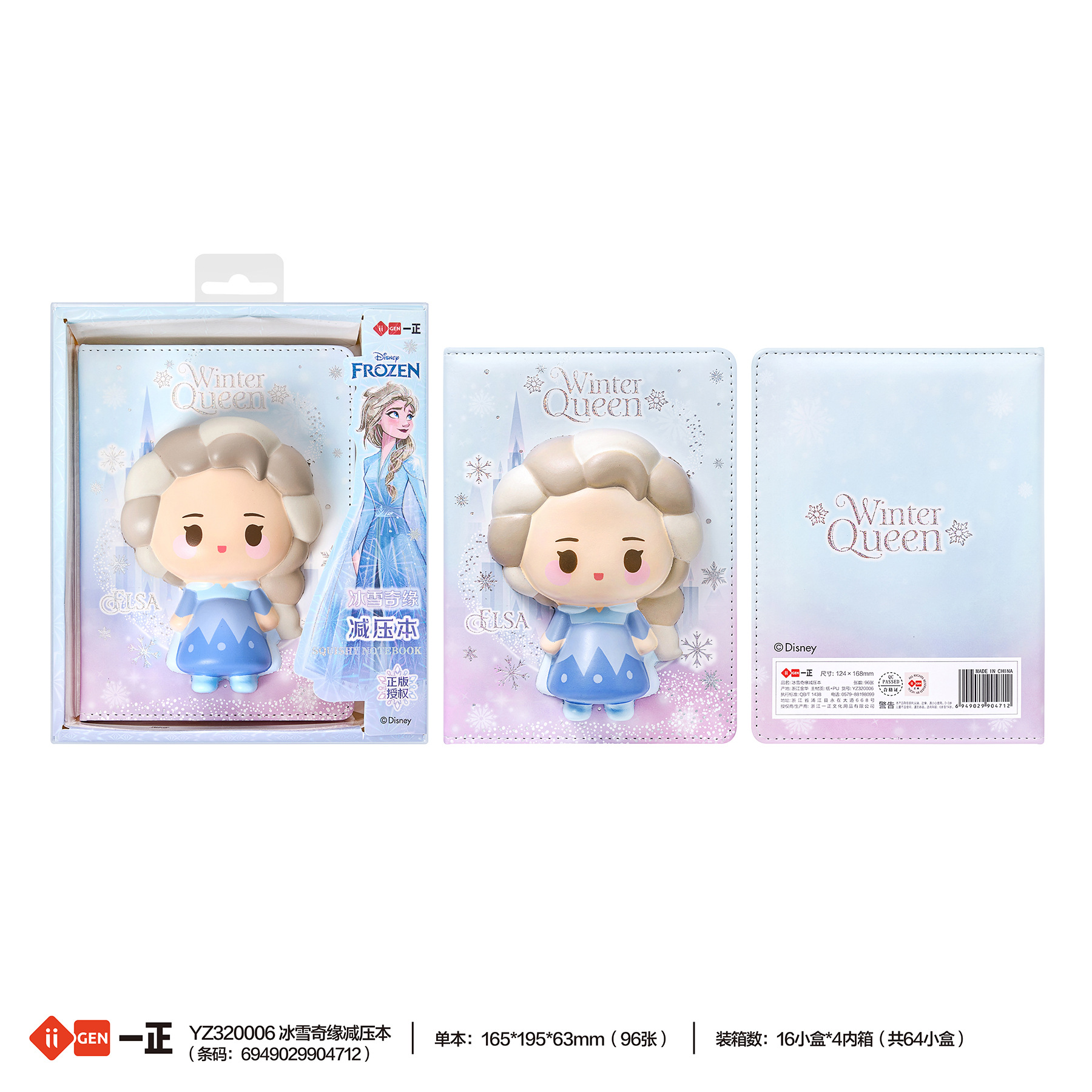 Iigen Yizheng papelería Sanrio familia imagen descompresión cuaderno lindo chica corazón diario cuaderno