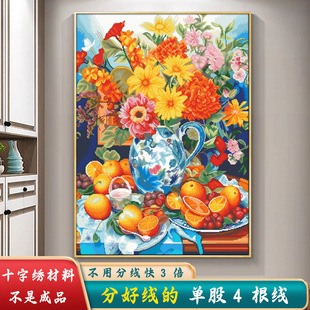 Cross-Stitch with Pre-Separated Threads - Fruity Fragrance 2025 New Thread Embroidery for Living Room, DIY Delicious Fruit Kitchen Painting
