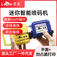 雷奥手持打印机便携式小型喷码机生产日期logo标签迷你打码机速干
