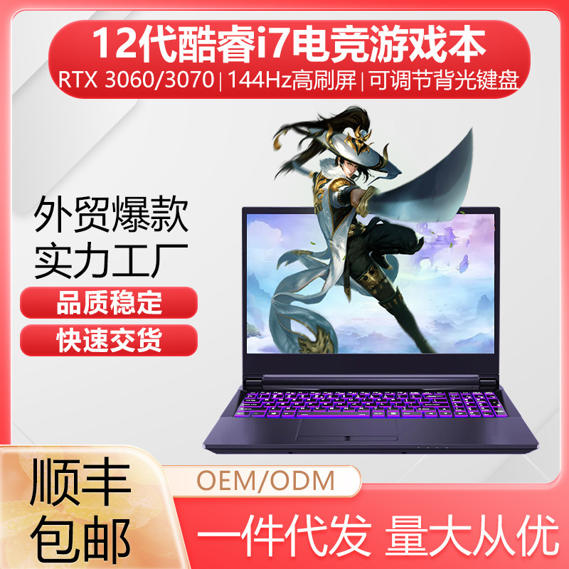 I7 11800H RTX3060 Gaming laptop Laptop Laptop