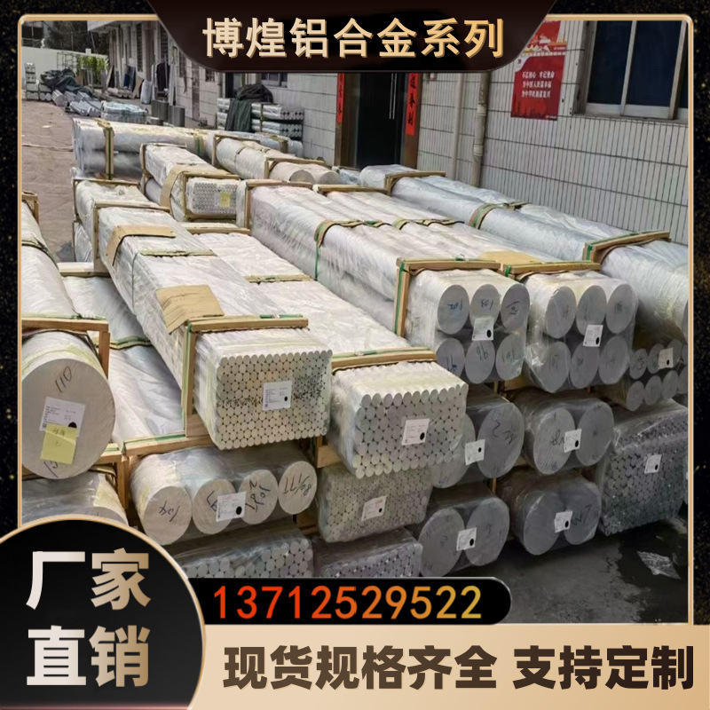 批发2024高硬度铝合金板 铝棒 铝排系列材料1
