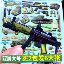 儿童玩具军事武器手枪械立体3D大炮军舰贴画飞机坦克车男孩粘贴纸