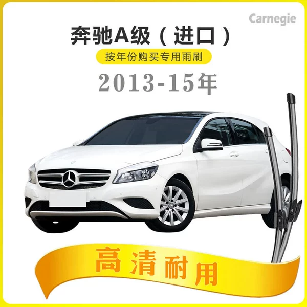 Mercedes Benz, 2013-15 years
