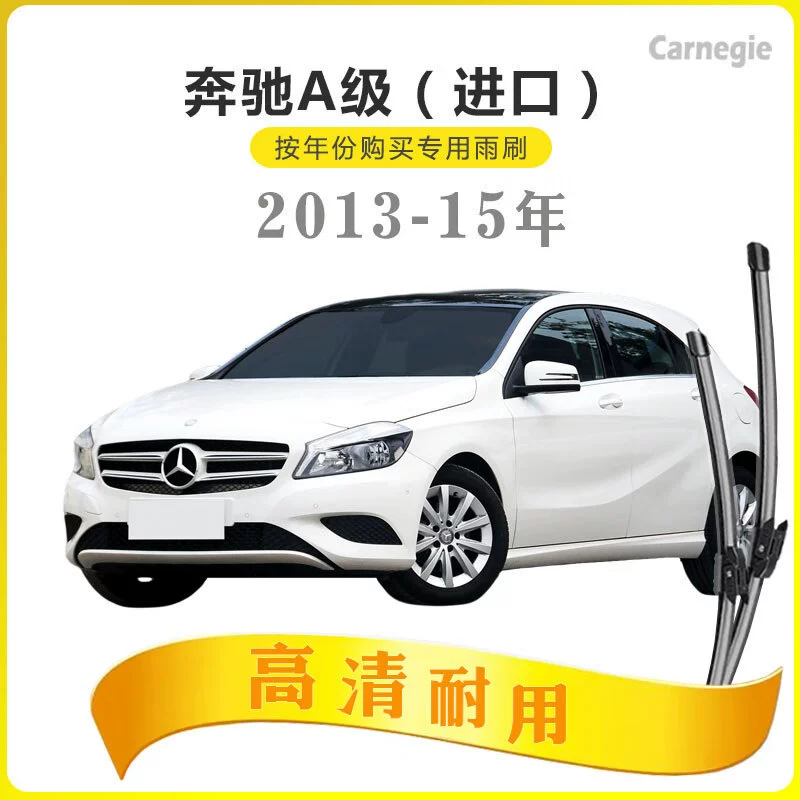 Автоаксессуар: бескаркасная дворниковая система для Mercedes-Benz A-Class A200L/A180/A200/AMG от 雪逸翔 - премиальная производительность