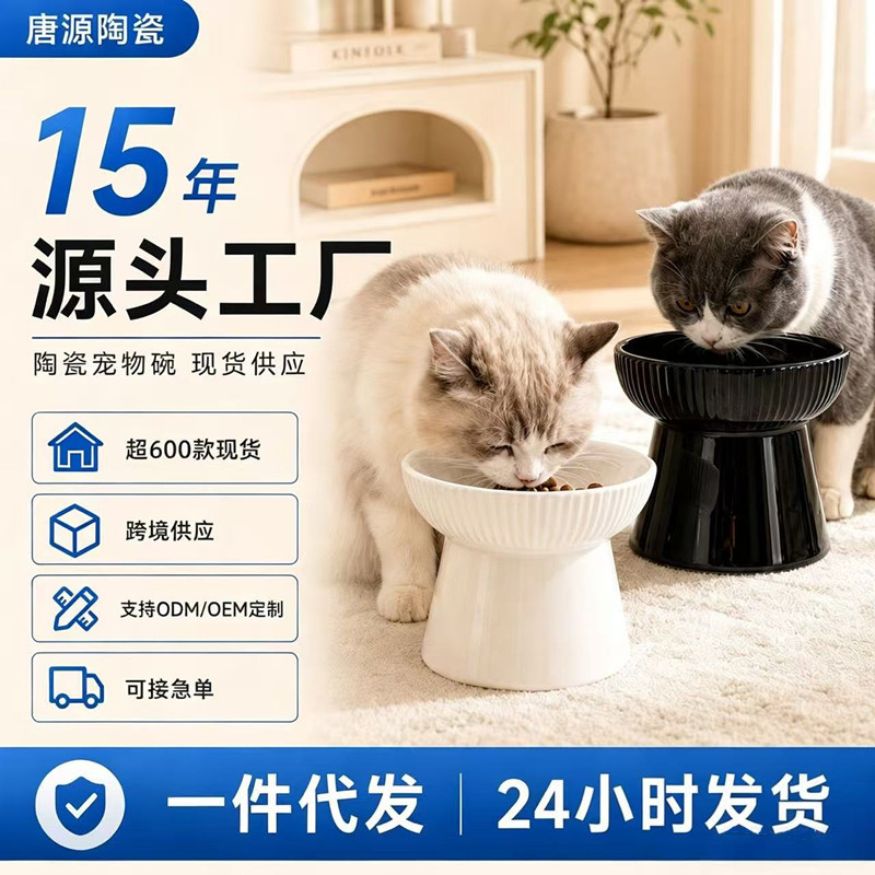 Factory Direct Sale of Elevated Cat Food Bowls with Neck Protection, Anti-Spill Dog Bowls, Pet Ceramic Bowls, Easy-To-Clean Cat Bowls, Ceramic Factory Direct Sale of Elevated Cat Food Bowls with Neck Protection, Anti-Spill Dog Bowls, Pet Ceramic Bowls, Easy-To-Clean Cat Bowls, Ceramic