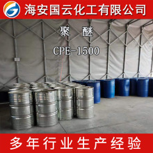 ����CPE-1500 ʮ�����޹���� �¹𴼾�����ϩ������ϩ��