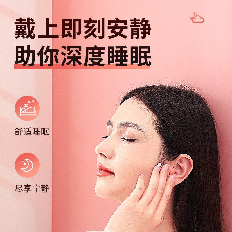 卓晨耳栓 睡眠専用 超遮音 落ちない 睡眠用耳栓 長時間装着しても痛くない スローリバウンド 在庫あり