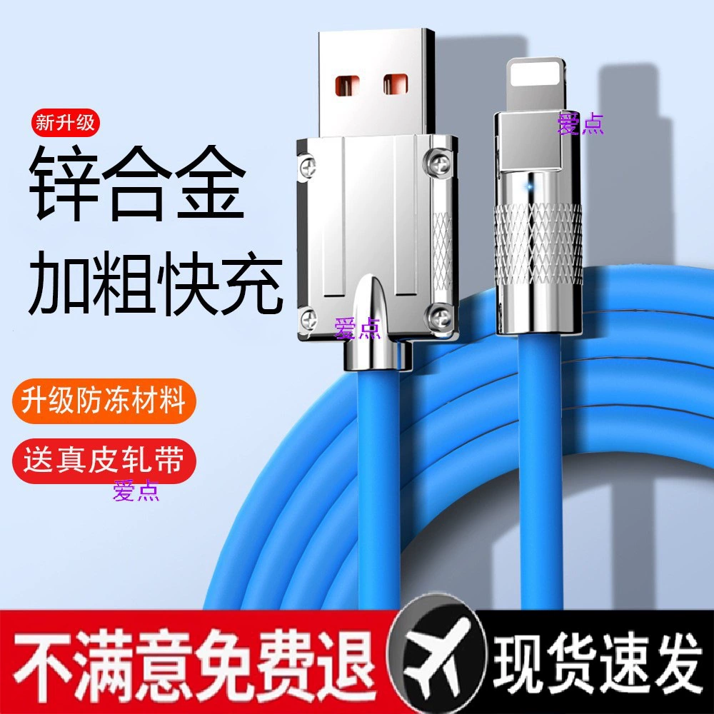 Подходит для Apple 120, кабель для быстрой зарядки из цинкового сплава, 13, зарядка 12, оригинальный мобильный телефон 11, зарядка