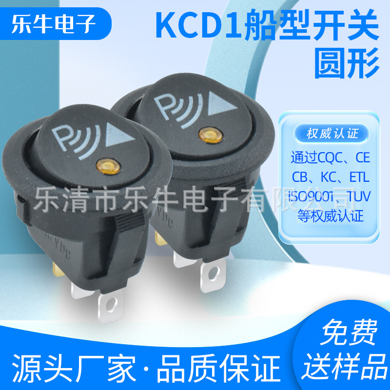 ETL CQC CE TUV等认证 黄猫眼灯 印信号灯 KCD1三脚两挡 船型开关