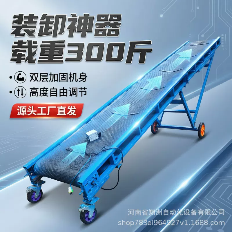 轻便型折叠皮带输送机移动式传送带流水线物流仓库装车大倾角输送
