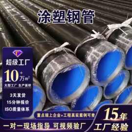 小口径排污法兰连接涂塑钢管 矿用沟槽式内外环氧粉末涂塑复合钢