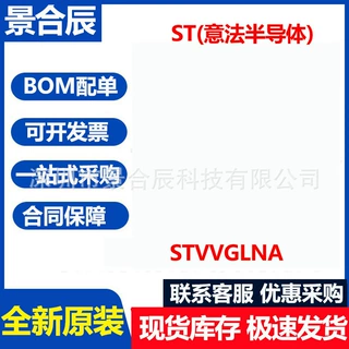 全新原装STVVGLNA 丝印L4AA 封装QFN-16 缓冲器/放大器芯片