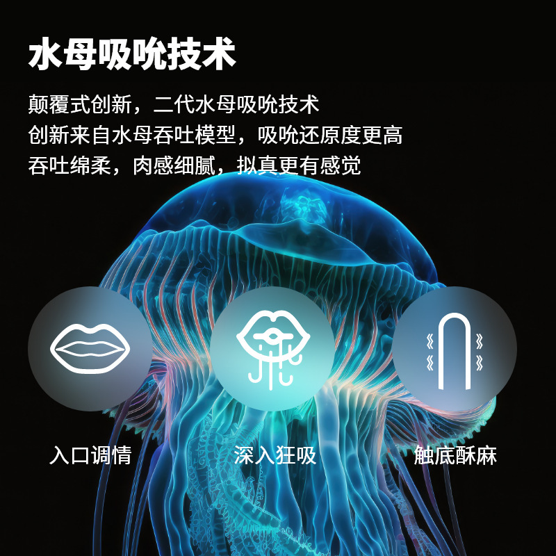 Yuzhou & Deyin jellyfish succión de taza de avión eléctrico masculino masturbador fuerte shock juguetes sexuales lotes image 2
