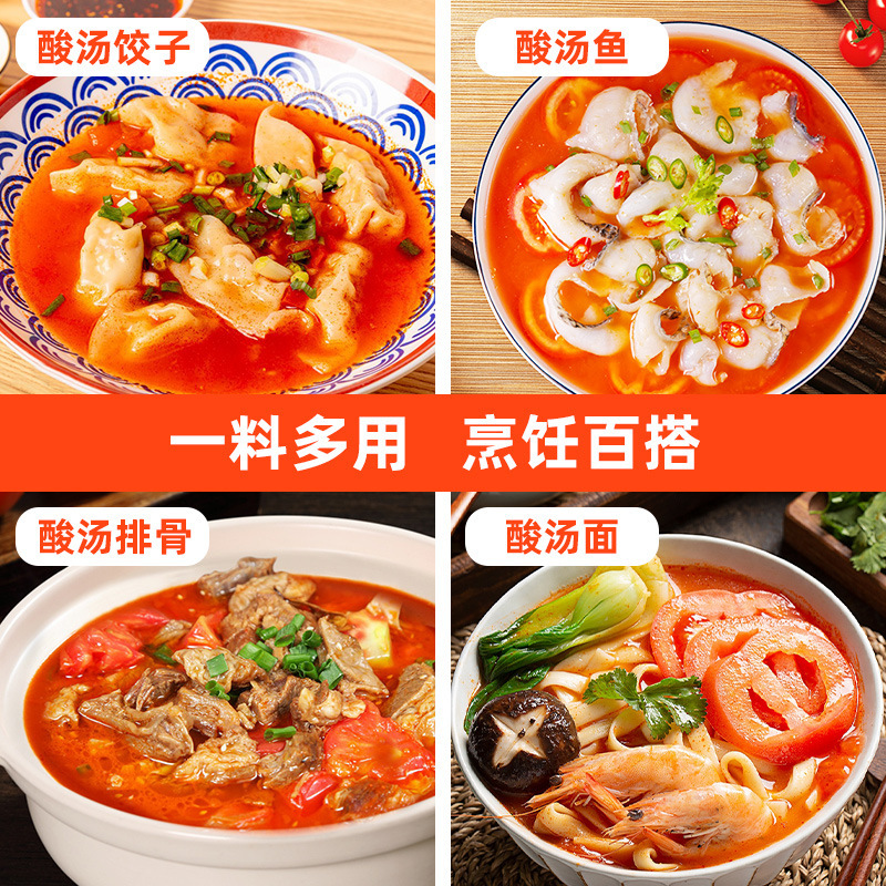 南山婆贵州果蔬酸汤番茄火锅底料红酸汤面水饺肥牛调味料餐饮批发|undefined