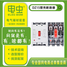 DZ15�ܚ���·������220V����380V�_�P��늙�����՚��_�P