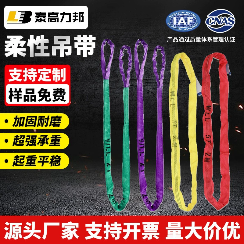 Гибкий круглый строп для подъема, цветной круглый строп для подъема, строп для подъема деревьев, строп для подъема с двойной пряжкой