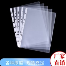 厂家直供文件夹11孔文件袋办公试卷收纳补习保护膜透明活页接批发