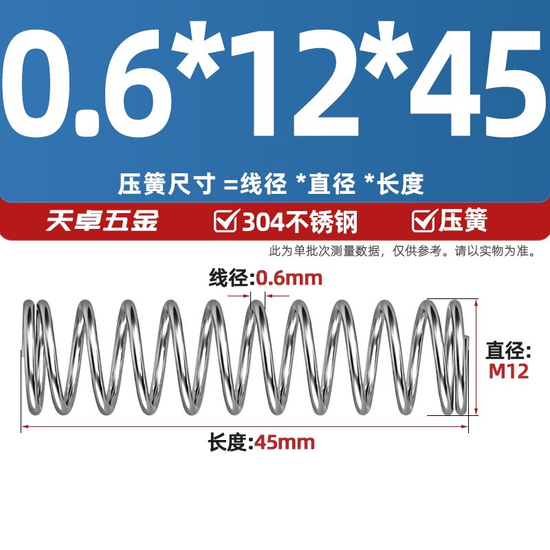 線径0.3 0.4 0.5 0.6mm 304ステンレス鋼圧着ばね圧縮ばね圧力大小減震ばね|undefined